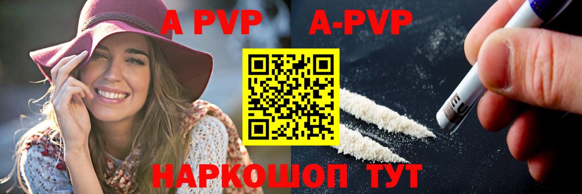 А ПВП крисы CK Ахтубинск
