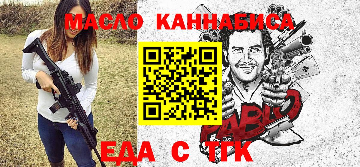 Canna-Cookies марихуана  Вход с VPN  Ахтубинск 