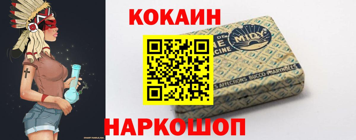 Ахтубинск  КОКАИН Fish Scale  Вход с VPN  Кокаин Fish Scale 