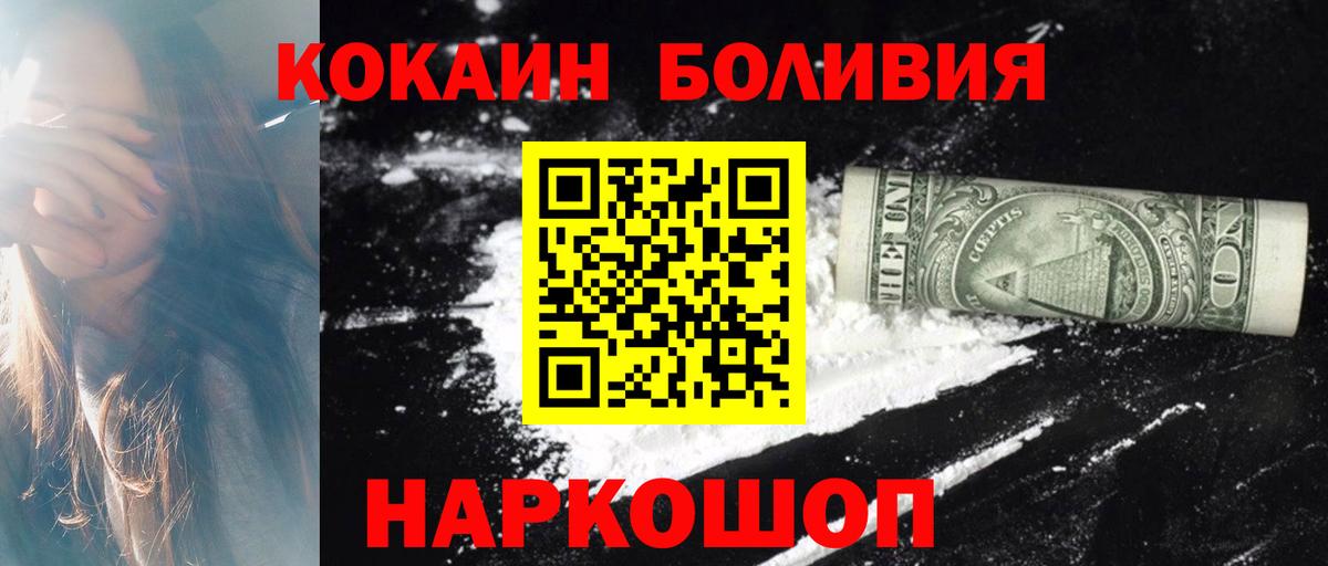 COCAIN Fish Scale Ахтубинск