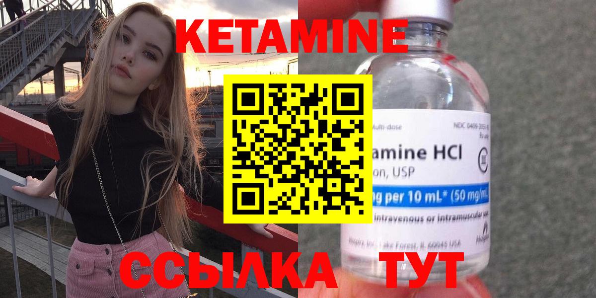КЕТАМИН ketamine  КЕТАМИН VHQ  Вход с VPN  Ахтубинск 