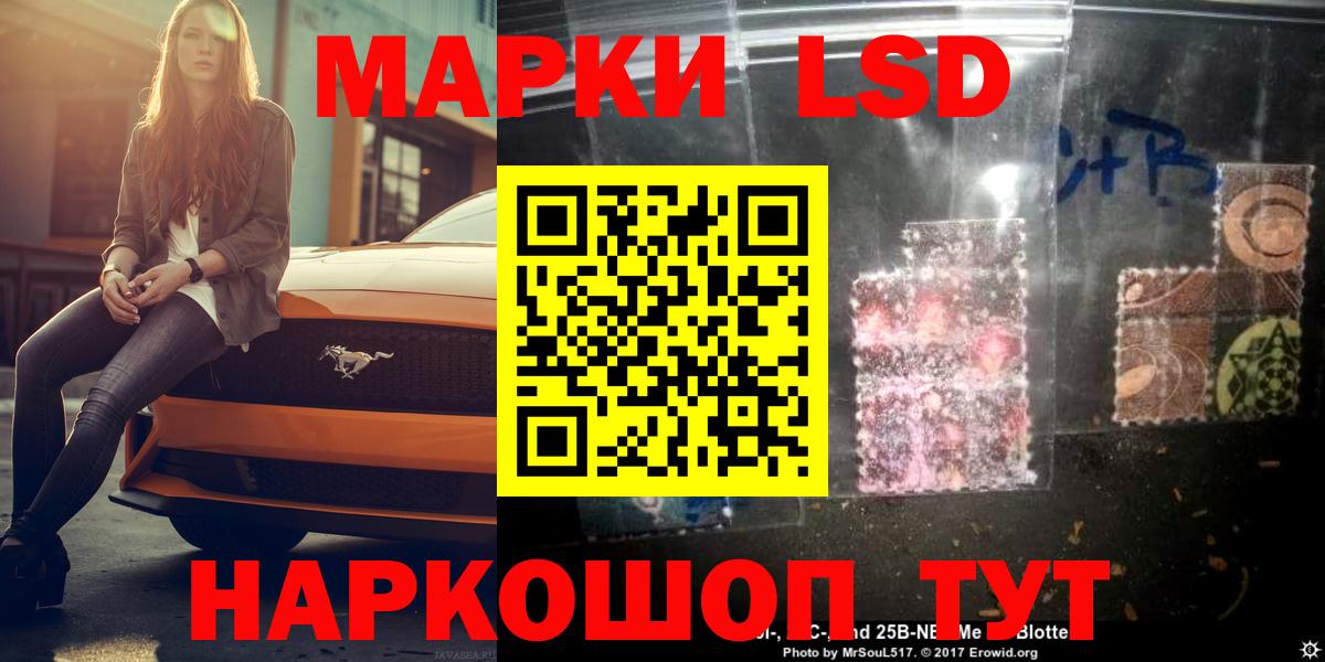 LSD-25 экстази кислота Ахтубинск