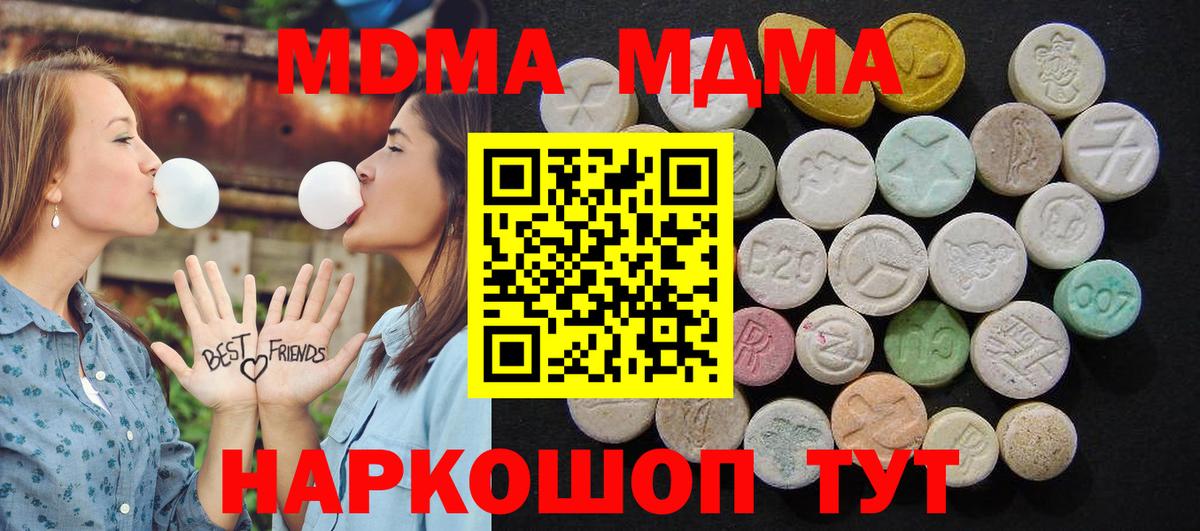 МДМА  МДМА VHQ  Вход с VPN  MDMA кристаллы  Ахтубинск 