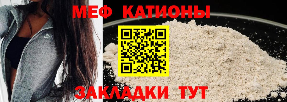 Ахтубинск  Мефедрон mephedrone  МЕФ  Вход с VPN 