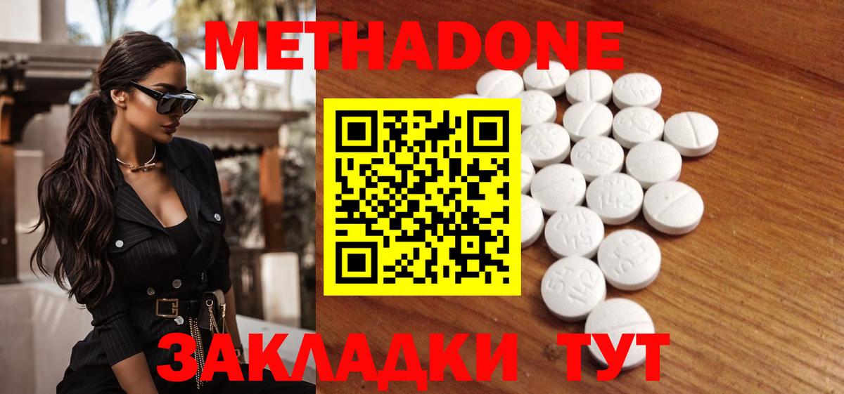 Метадон кристалл  МЕТАДОН кристалл  Вход с VPN  МЕГА как зайти  Ахтубинск 