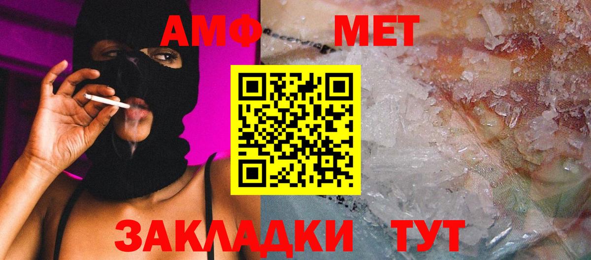 МЕТАМФЕТАМИН мет  МЕТАМФЕТАМИН мет  Ахтубинск  Вход с VPN 
