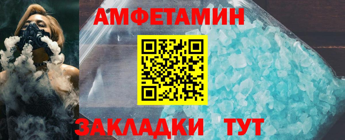 Метамфетамин винт Ахтубинск