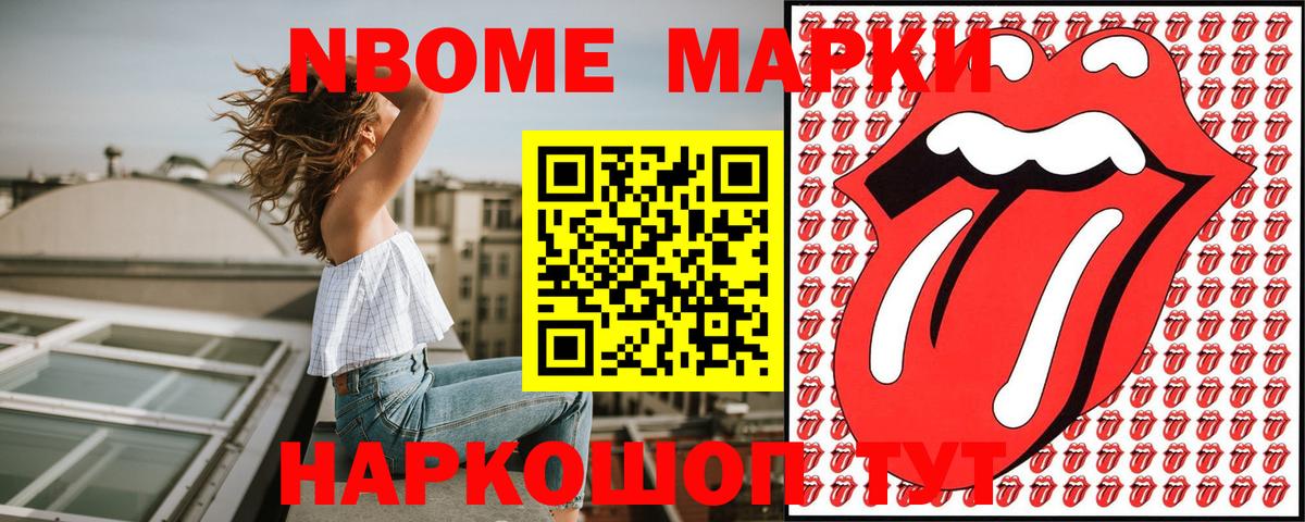 Марки N-bome 1500мкг  Вход с VPN  Ахтубинск  Марки N-bome 1500мкг 