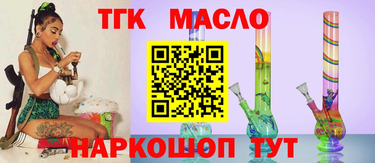 ТГК Wax  Вход с VPN  Ахтубинск 
