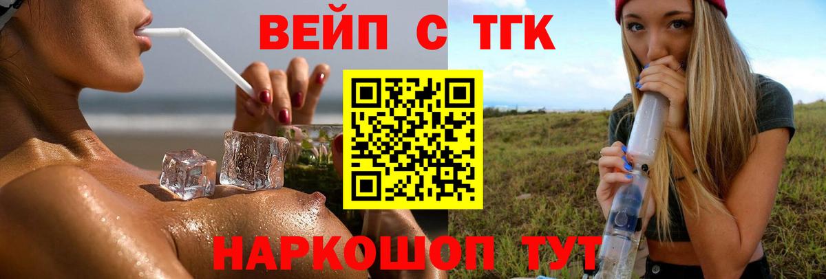 Дистиллят ТГК гашишное масло Ахтубинск