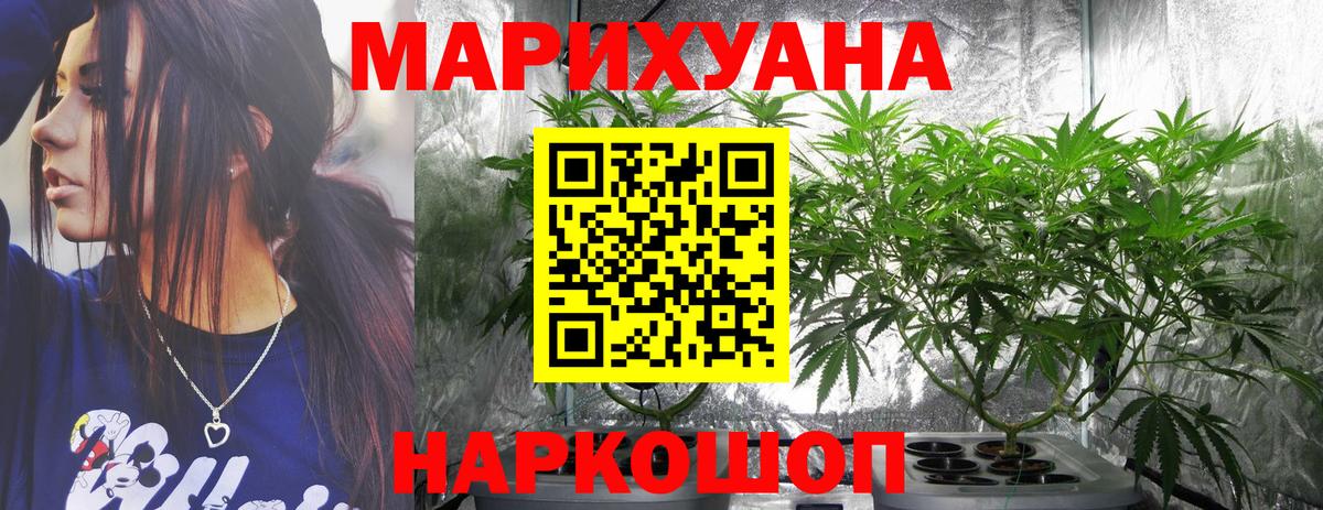 Ахтубинск  МАРИХУАНА конопля  Марихуана SATIVA & INDICA  Марихуана план  Вход с VPN  Бошки марихуана ГИДРОПОН 